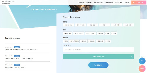 ワコールキャリアサービス画像
